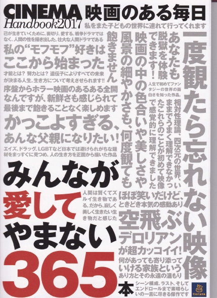 みんなが愛してやまない365本 にランクイン 芸能プロダクション オフィスチャープ ブログ